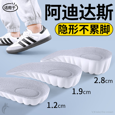 适用于阿迪达斯Adidas内增高鞋垫