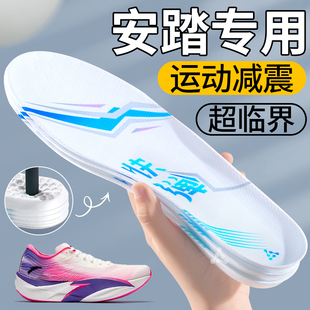 适用于安踏全掌超临界鞋垫发泡运动减震先驱7专业篮球跑步羽毛kt