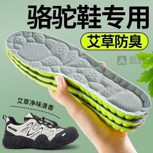 艾草除臭鞋垫抗菌防臭透气吸汗