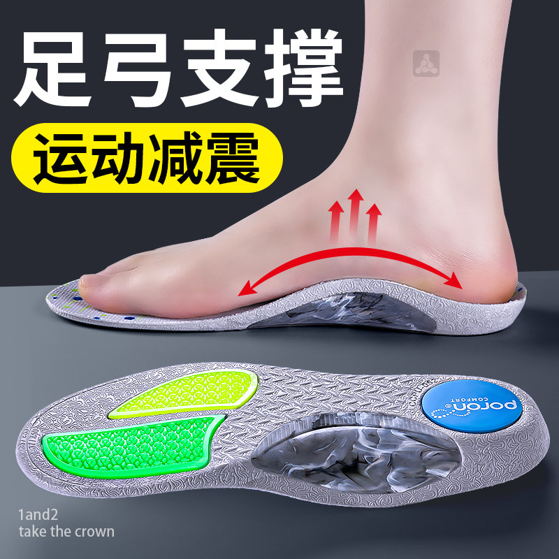 足弓支撑鞋垫男运动专用气垫减震