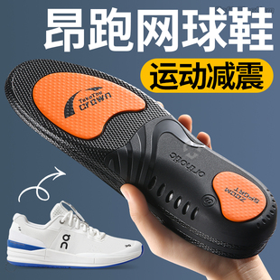 适用于昂跑on网球鞋垫男款运动专用足弓支撑高弹减震男士加厚男式