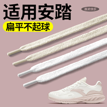 适用于安踏鞋带女款白色扁平不起球叶子运动鞋篮球鞋跑鞋专用防滑