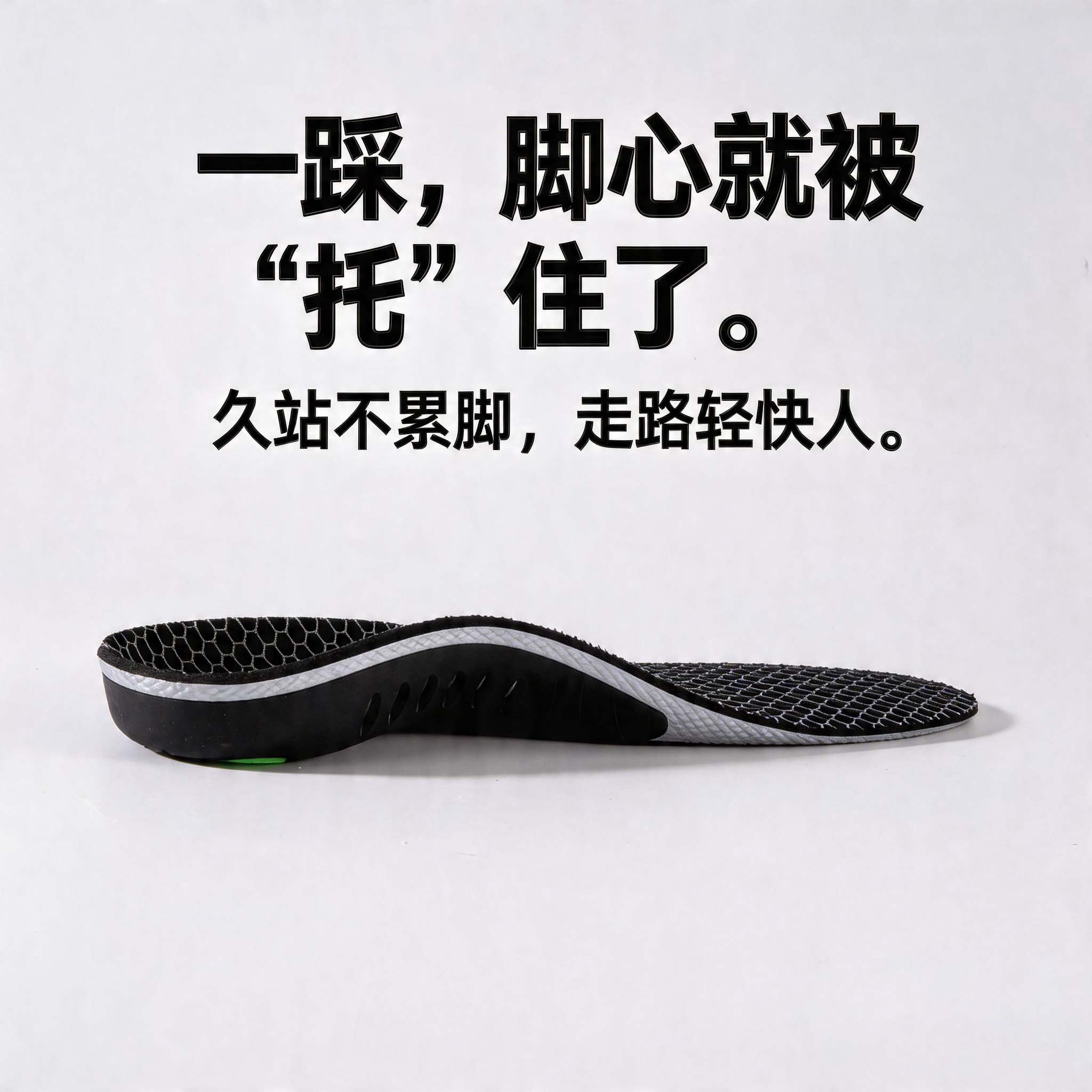适用于迪卡侬鞋垫专业足弓支撑型