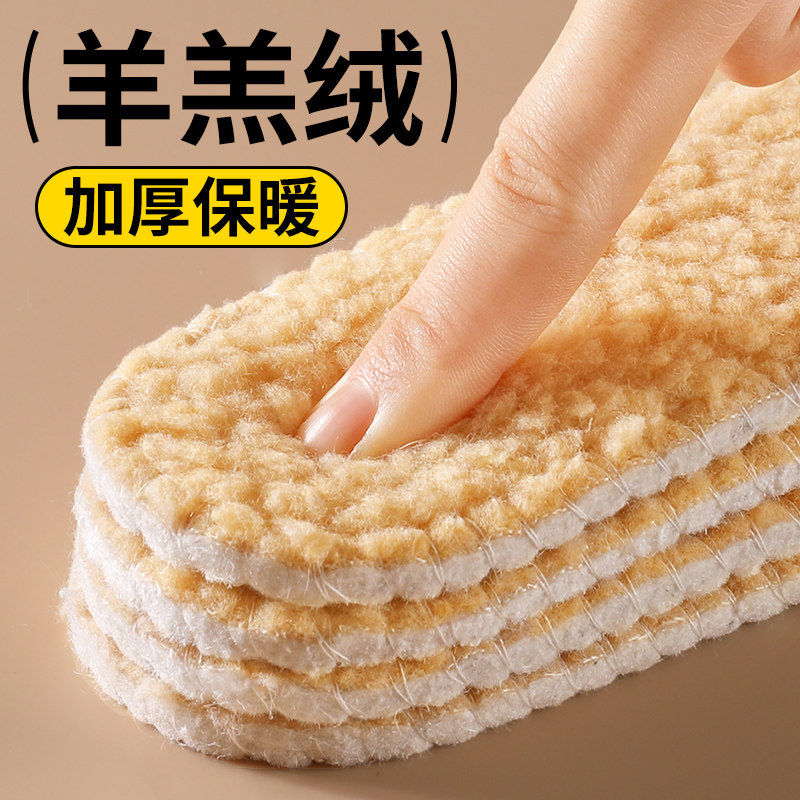 羊羔绒鞋垫女新款冬季保暖羊毛加绒加厚毛绒防寒可水洗不掉毛冬天,服饰配件/皮带/帽子/围巾,鞋垫,淘宝优惠券,粉丝福利购,淘宝优惠卷