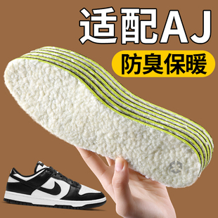 适用aj1low dunk鞋垫耐克专用板鞋男士抗菌防臭保暖冬季加绒冬天