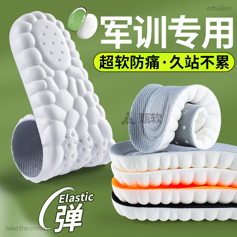 踩屎感运动鞋垫男款加厚超软底舒适软久站不累脚防痛高弹减震男士