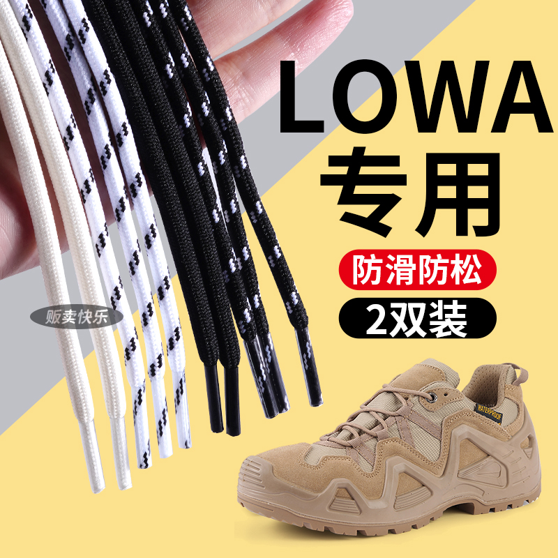 适用lowa鞋带男款圆绳户外登山鞋