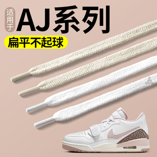适用于AJ耐克鞋带扁平不起球弹力女款黑色白色踢不烂不易松男士