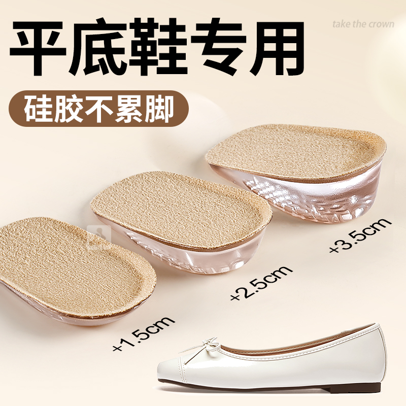 平底鞋内增高垫单鞋女不累脚隐形