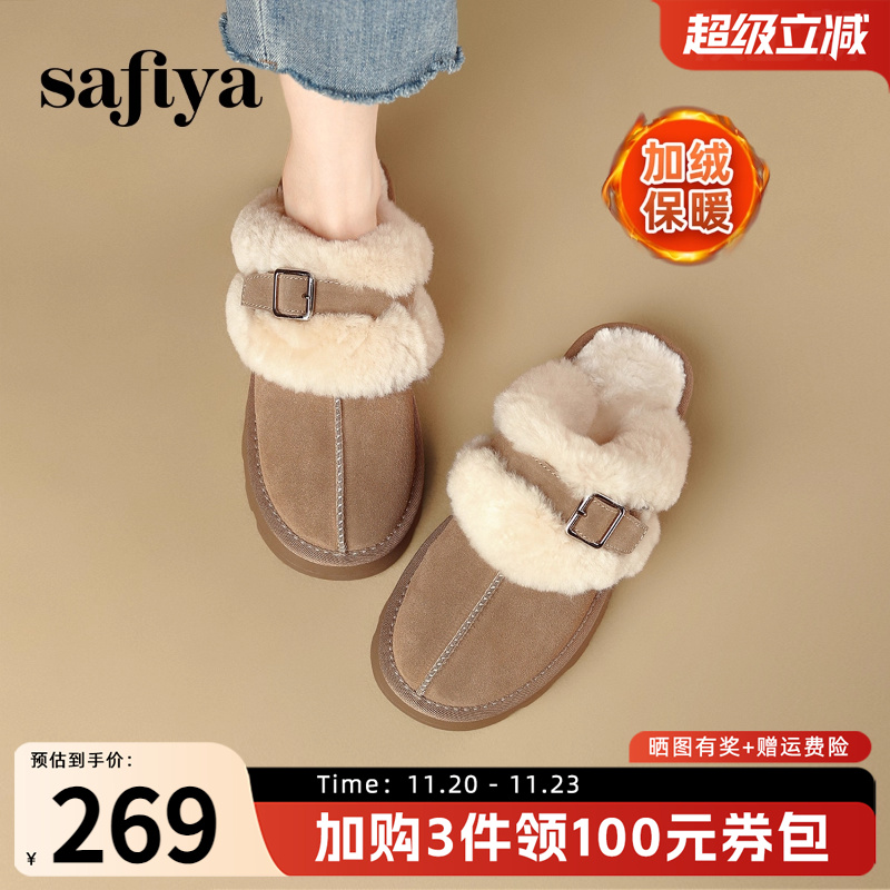 Safiya索菲娅加绒保暖毛毛拖鞋
