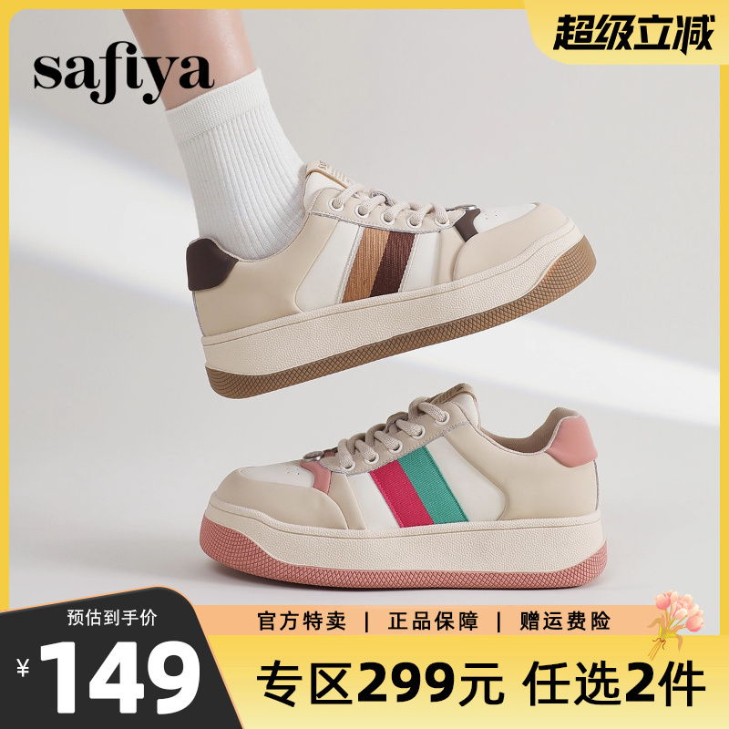 Safiya/索菲娅复古拼色板鞋