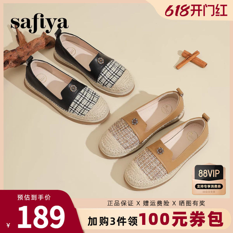Safiya索菲娅渔夫鞋春季新款小香风玫瑰扣厚底透气草编平底单鞋女