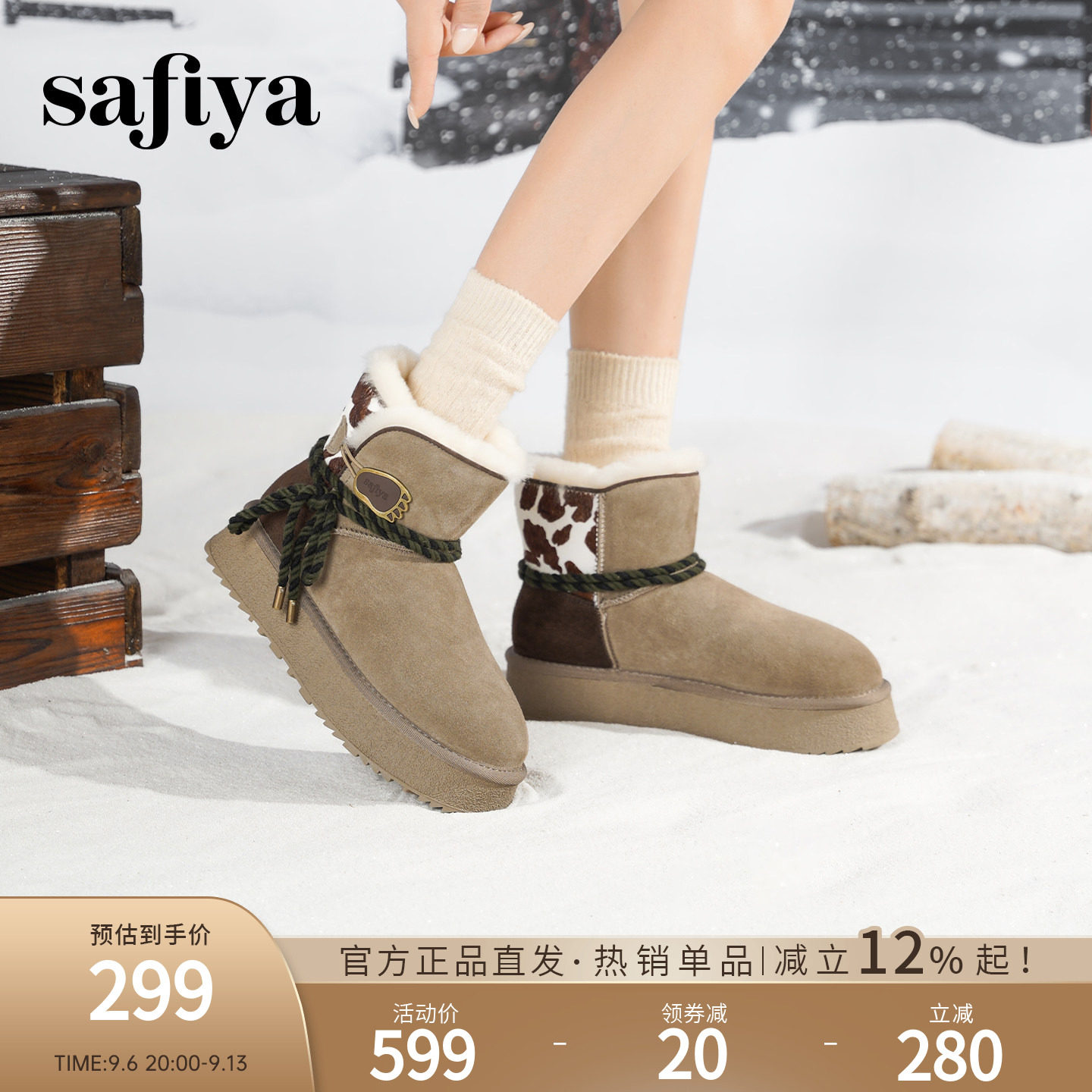 索菲娅女加绒保暖厚底雪地靴