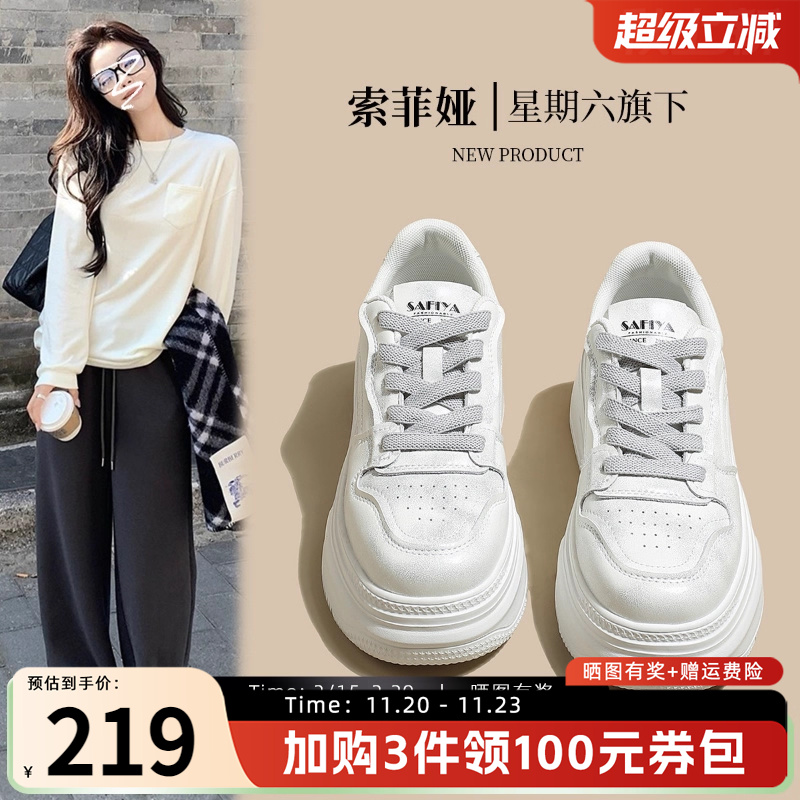 Safiya索菲娅厚底增高小白鞋