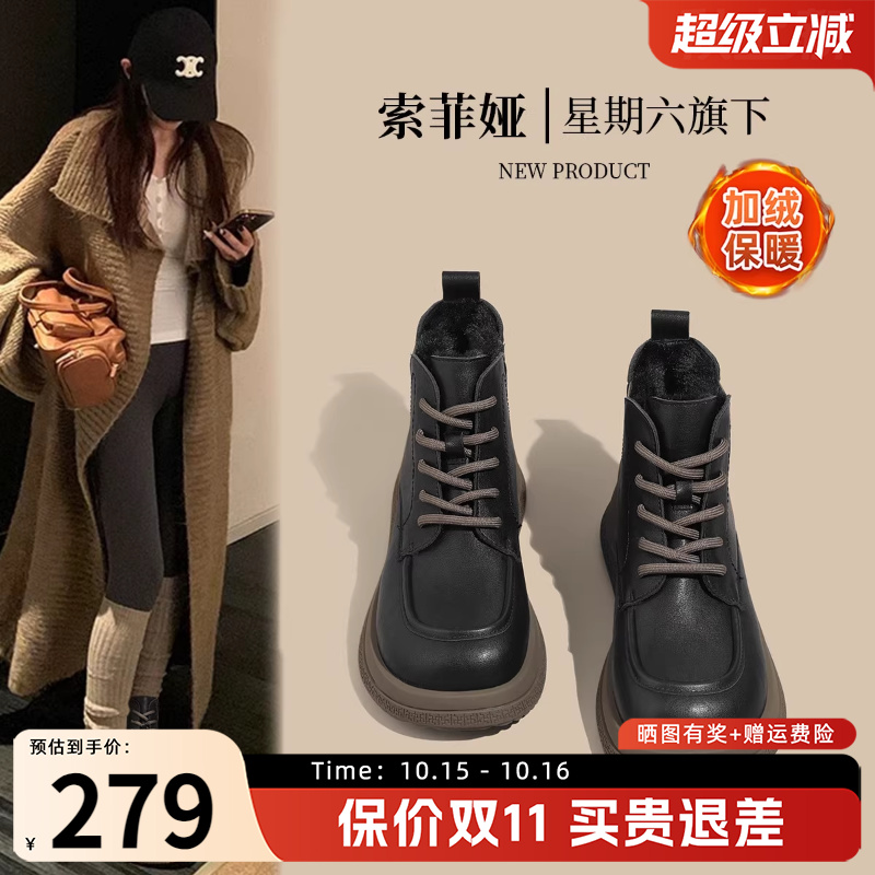 索菲娅厚底马丁靴工装靴