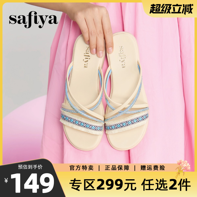 Safiya/索菲娅民族风拖鞋