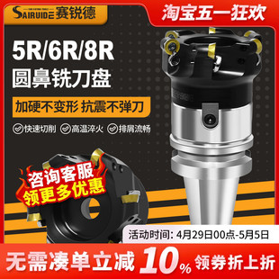 数控EMR圆鼻铣刀盘50r5面铣床刀盘80 63R6加工中心铣面飞刀盘 100