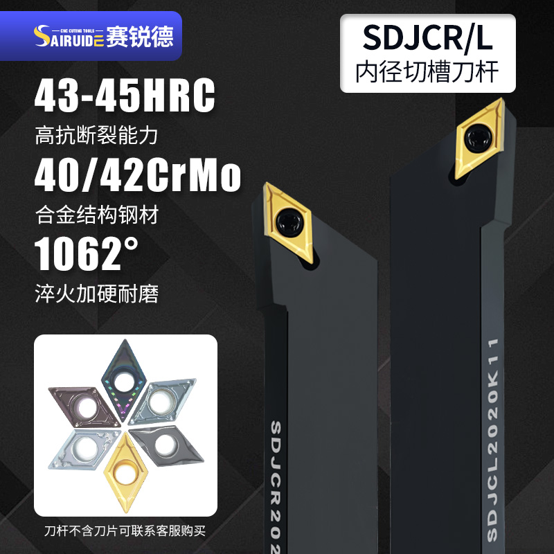 数控尖刀刀杆93度外圆车刀杆菱形SDJCR2020K11/2525M11装DCMT刀片