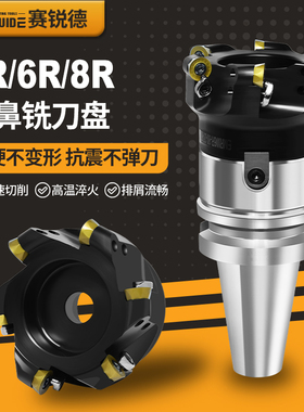 数控EMR圆鼻铣刀盘50r5面铣床刀盘80/100/63R6加工中心铣面飞刀盘