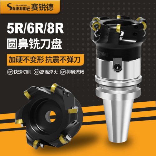 EMR圆鼻铣刀盘50r5/r6数控刀盘