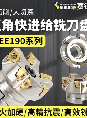 MEE190数控铣刀盘重切快进给XNEX080608刀粒90度直角方肩铣飞刀盘