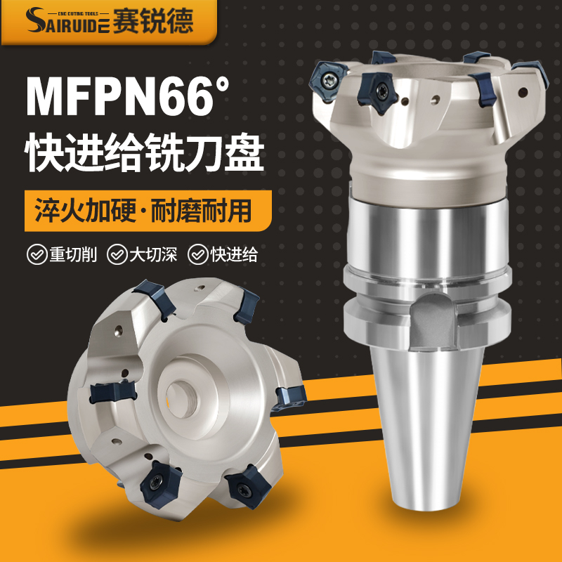 京瓷款刀盘MFPN66度快进给刀片