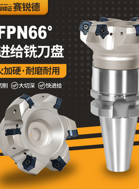 快进给铣刀盘 数控MFPN66度刀盘铣面 PNMU0905双面五角快进给刀片