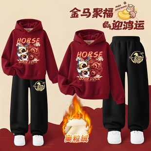 男女童加绒连帽卫衣套装 过年衣服 2026本命年红色拜年服儿童秋冬装