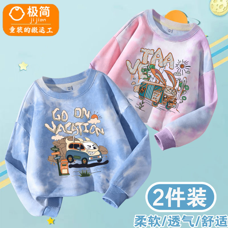 男童卫衣春秋装2024新款洋气中大童装韩版儿童扎染体恤长袖打底衫