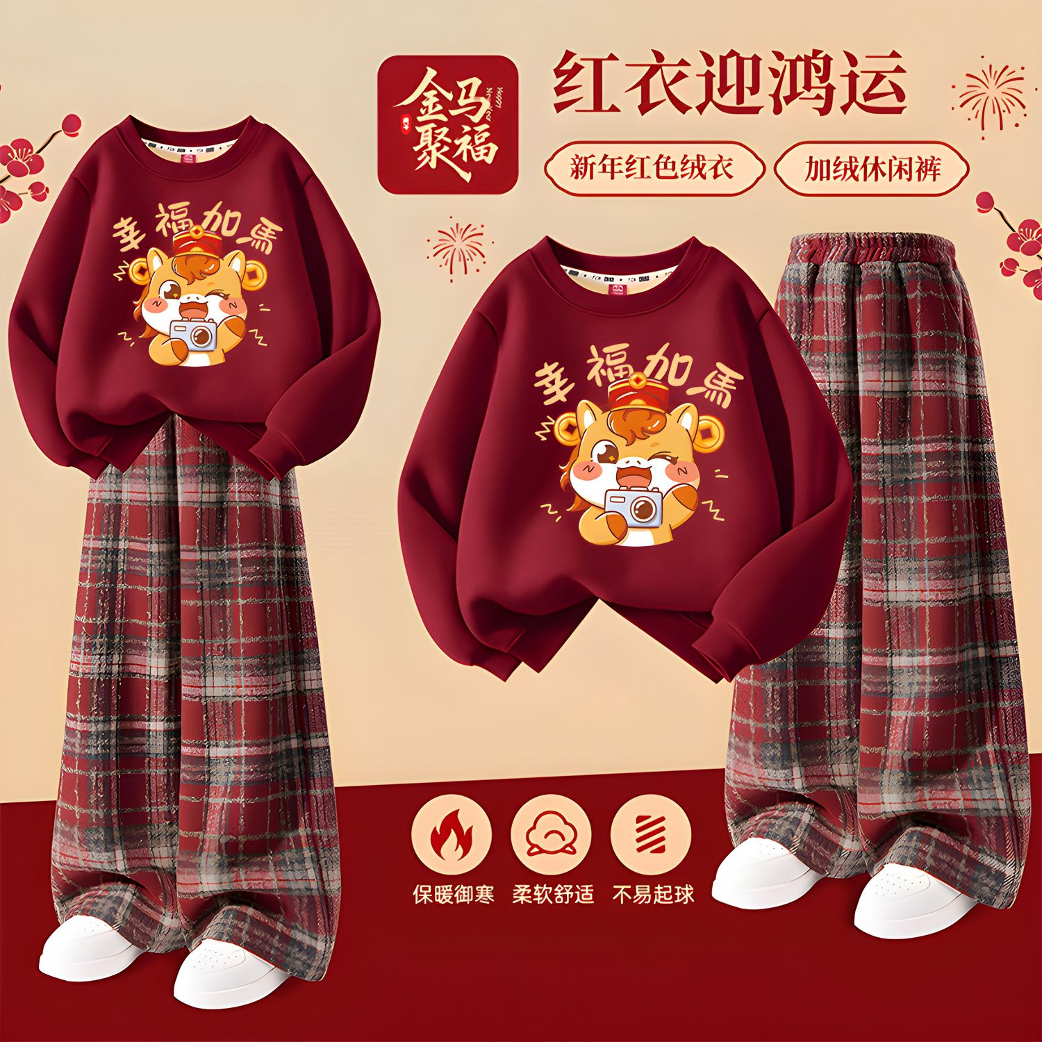 男童红色卫衣2026新款马年儿童