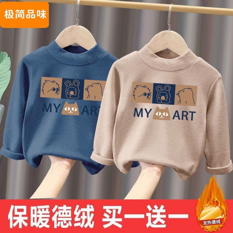 儿童德绒半高领保暖上衣秋冬装男女童长袖T恤中小童加绒打底衫潮,童装/婴儿装/亲子装,保暖上装,淘宝优惠券,粉丝福利购,淘宝优惠卷