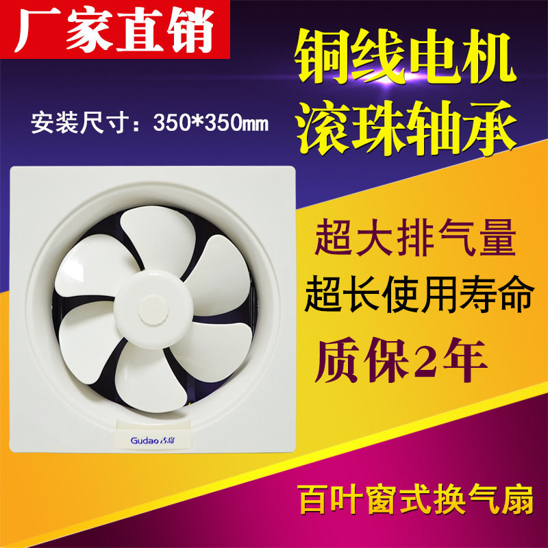 信霆 10寸方形百叶窗式换气扇窗式网吧排气扇厨房油烟抽风机