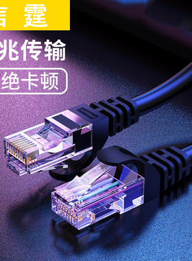 信霆 超五类网络跳线屏蔽 CAT5e标准纯无氧铜 成品网线1米黑色