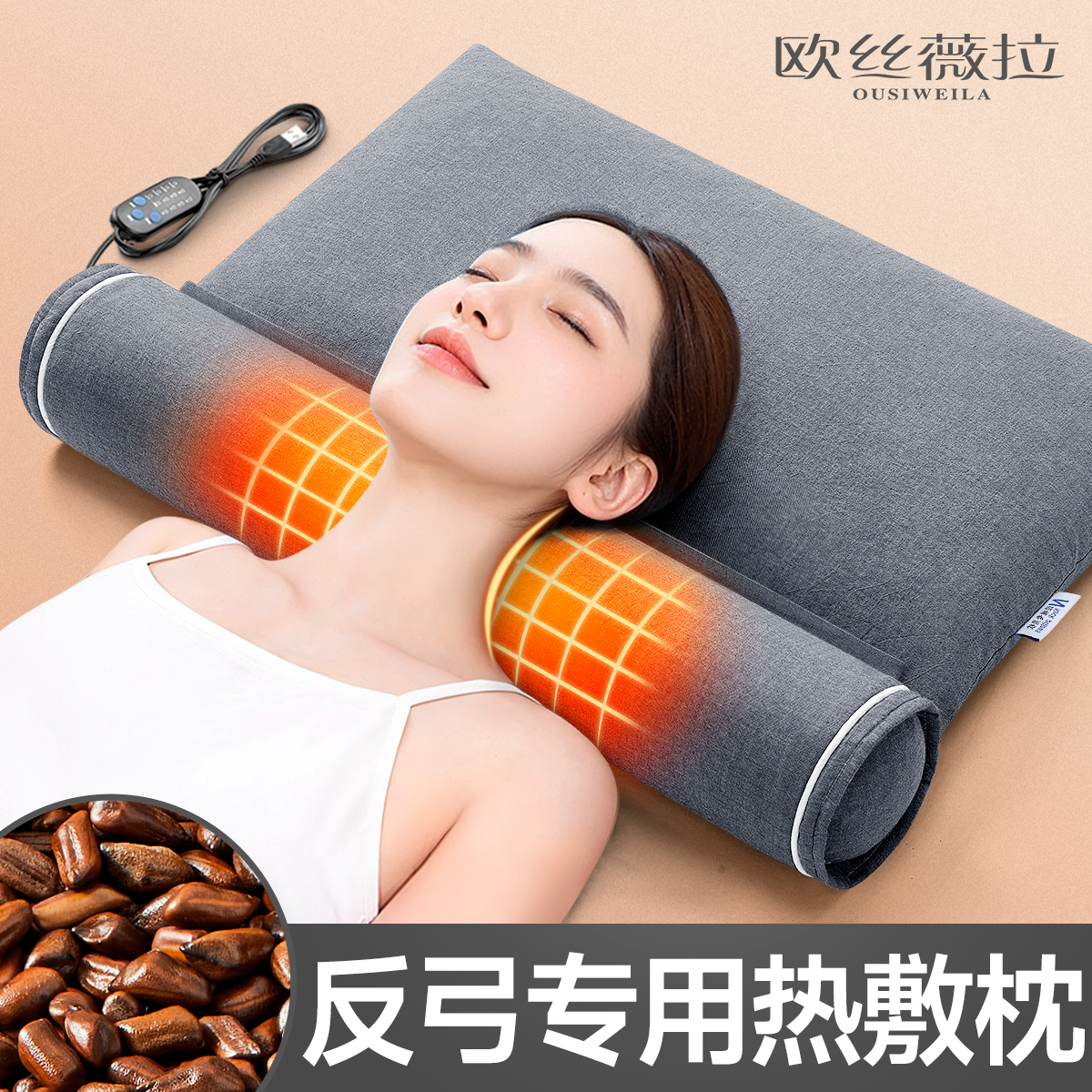 决明子颈椎反弓专用枕头加热敷修护疼痛富贵包荞麦壳硬牵引圆柱枕