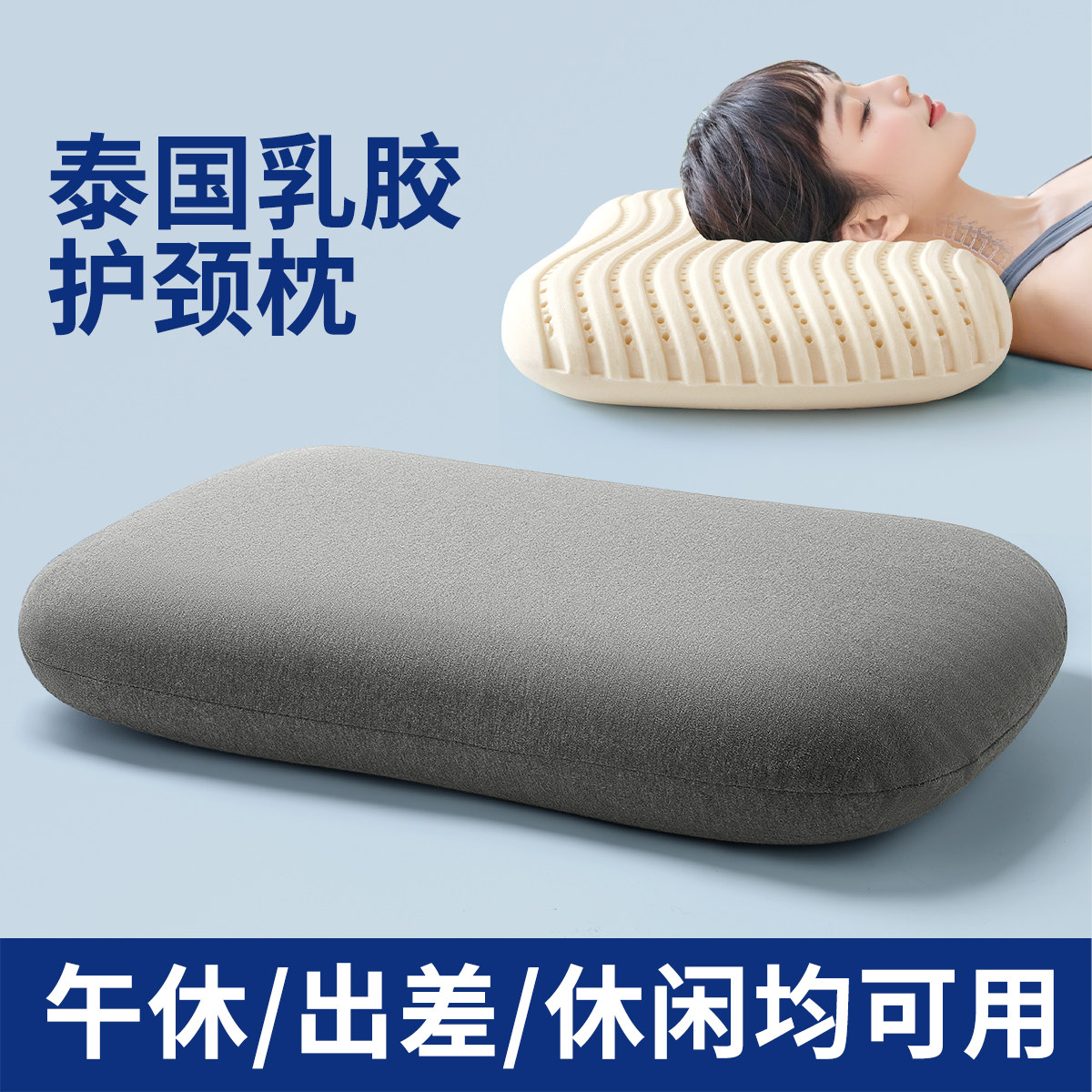 高回弹泰国乳胶枕头护颈椎专用