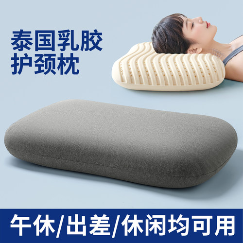 高回弹泰国乳胶枕头护颈椎专用