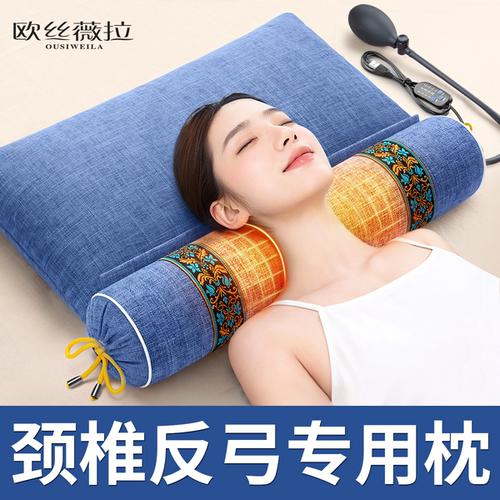 【反弓专用】颈椎枕拉伸修护