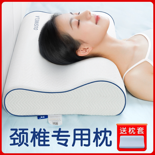 护颈椎助睡眠记忆棉枕软而不塌