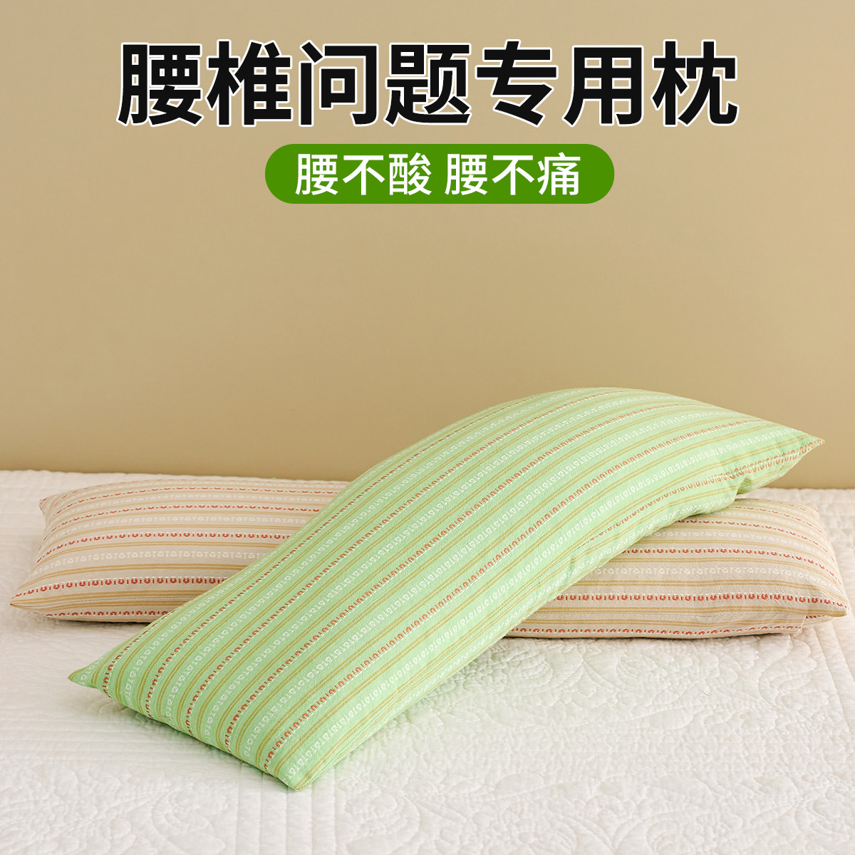 【护腰专用】腰枕牵引拉伸神器