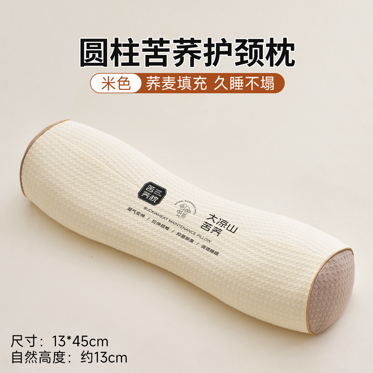 Natural Relief: Buckwheat Cylindrical Pillow for Neck Pain - Taobao product photo 2