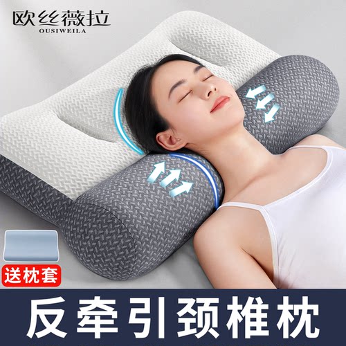 【骨科推荐】舒缓疼痛颈椎枕头