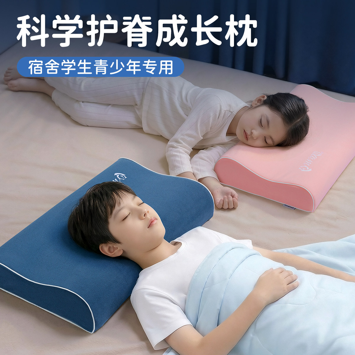 抗菌防螨儿童枕头10岁