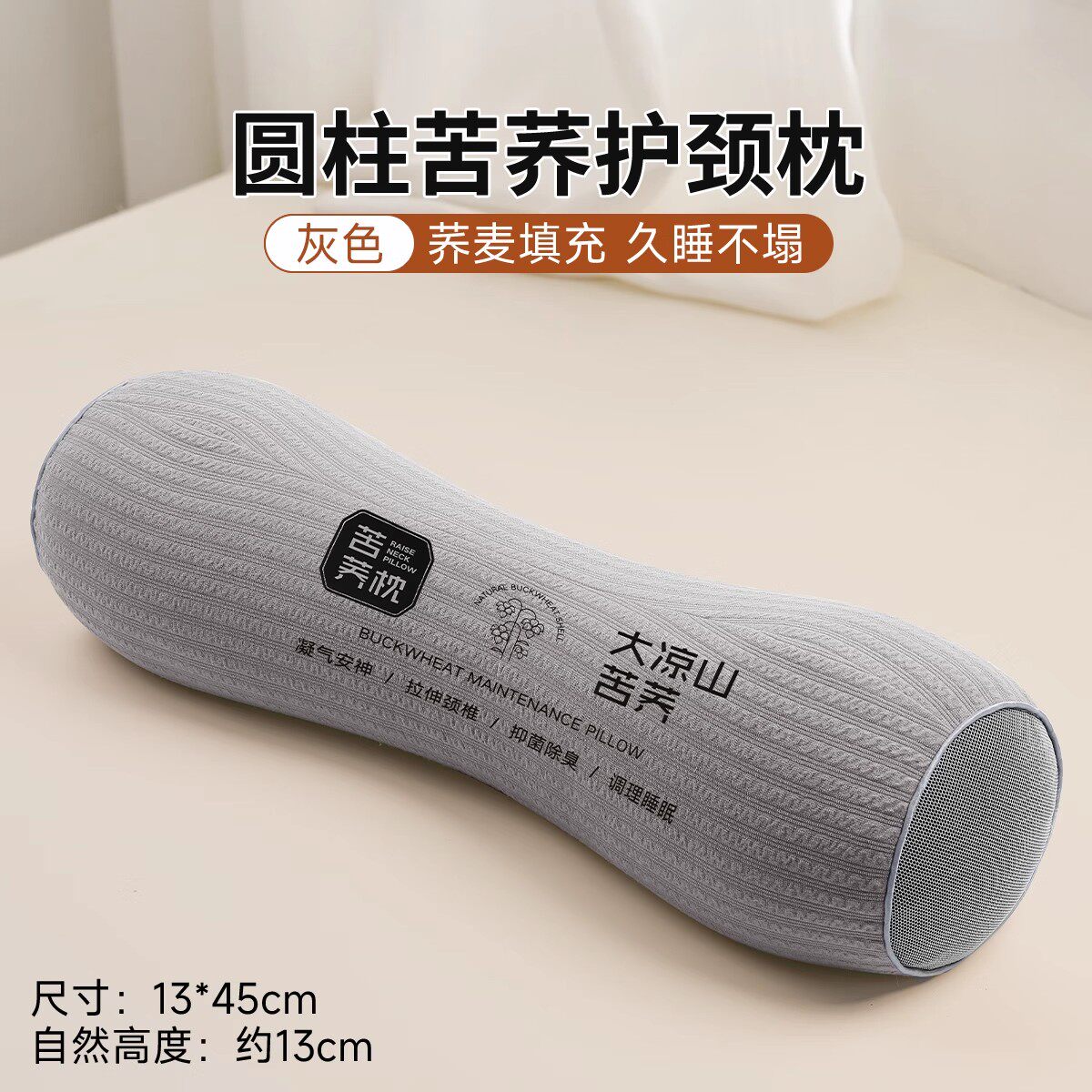 Natural Relief: Buckwheat Cylindrical Pillow for Neck Pain - Taobao product photo 3