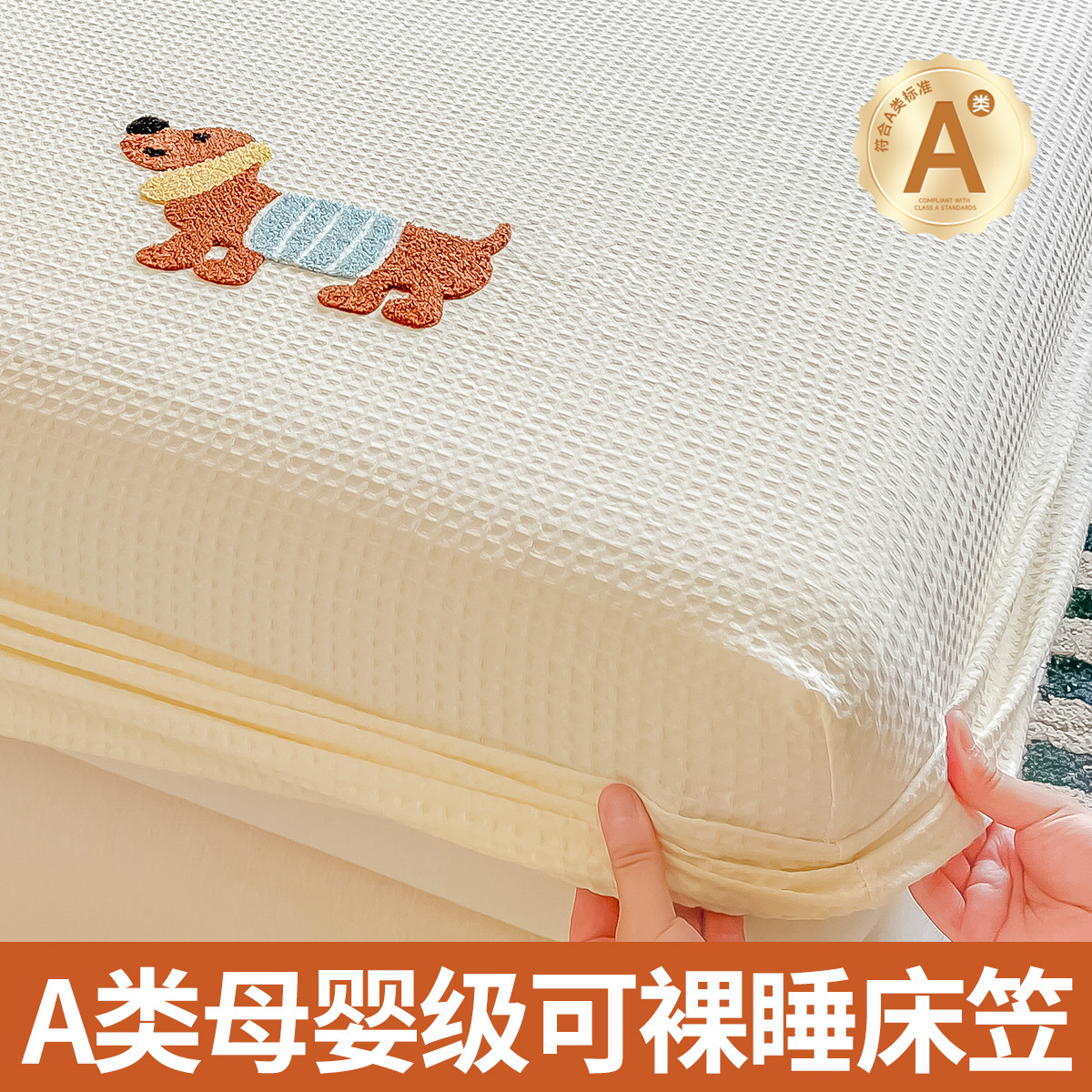 床笠纯棉a类母婴级席梦思防尘保护罩四季通用加厚卡通三件套床单