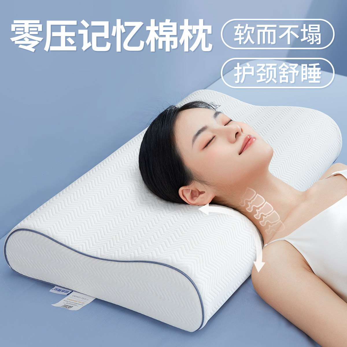 记忆棉枕头护颈椎枕深度助睡眠脖子支撑枕高级无压不塌陷枕芯一对