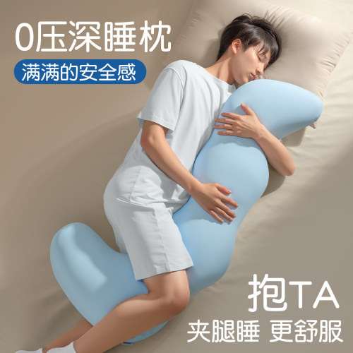 【人体工学】抱枕男款护腰深睡