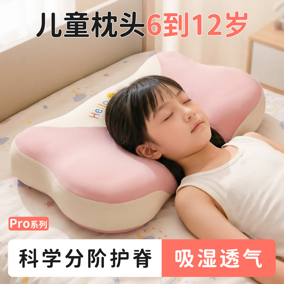 儿童枕头6到12岁小学生护颈椎助睡眠专用青少年小孩记忆棉枕芯10