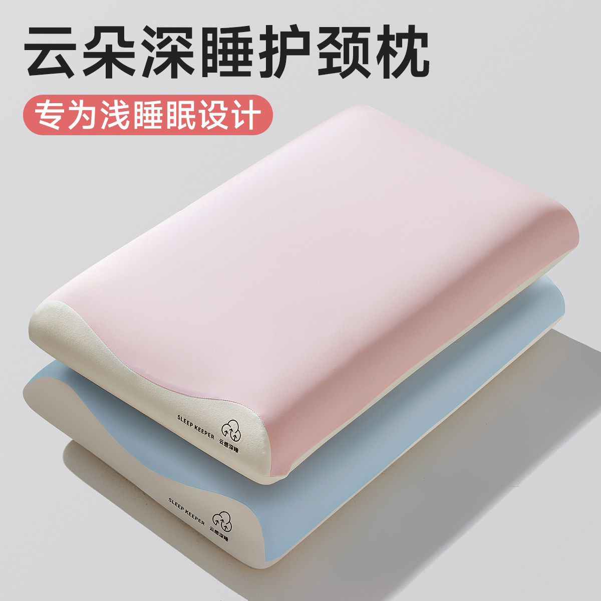 0压深睡pro记忆棉枕头不塌陷