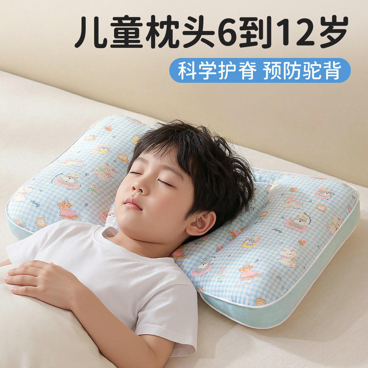新疆全棉6岁儿童枕头A类