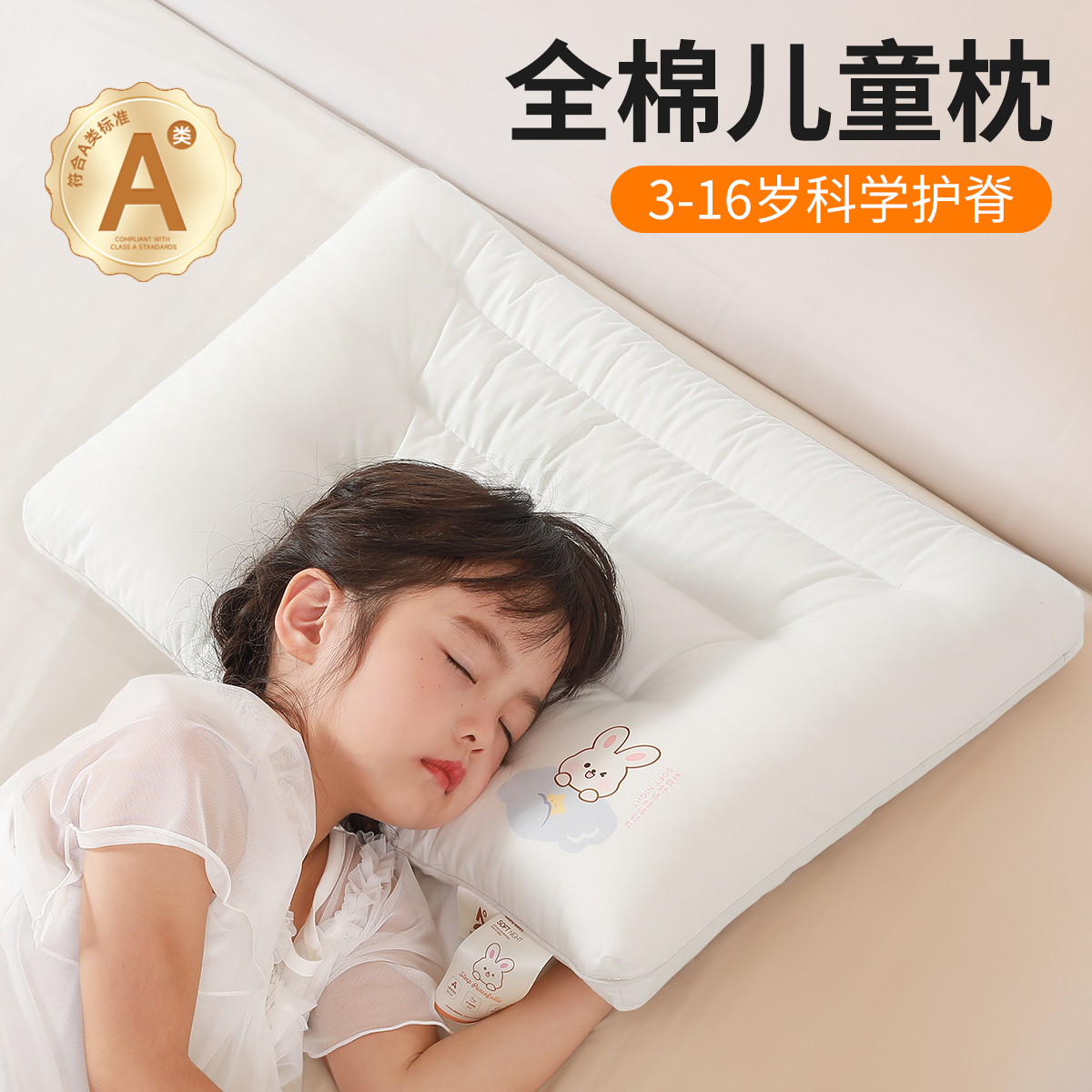 全棉儿童枕头护颈椎3/6岁以上小学生专用枕芯A类助睡眠午睡小枕头